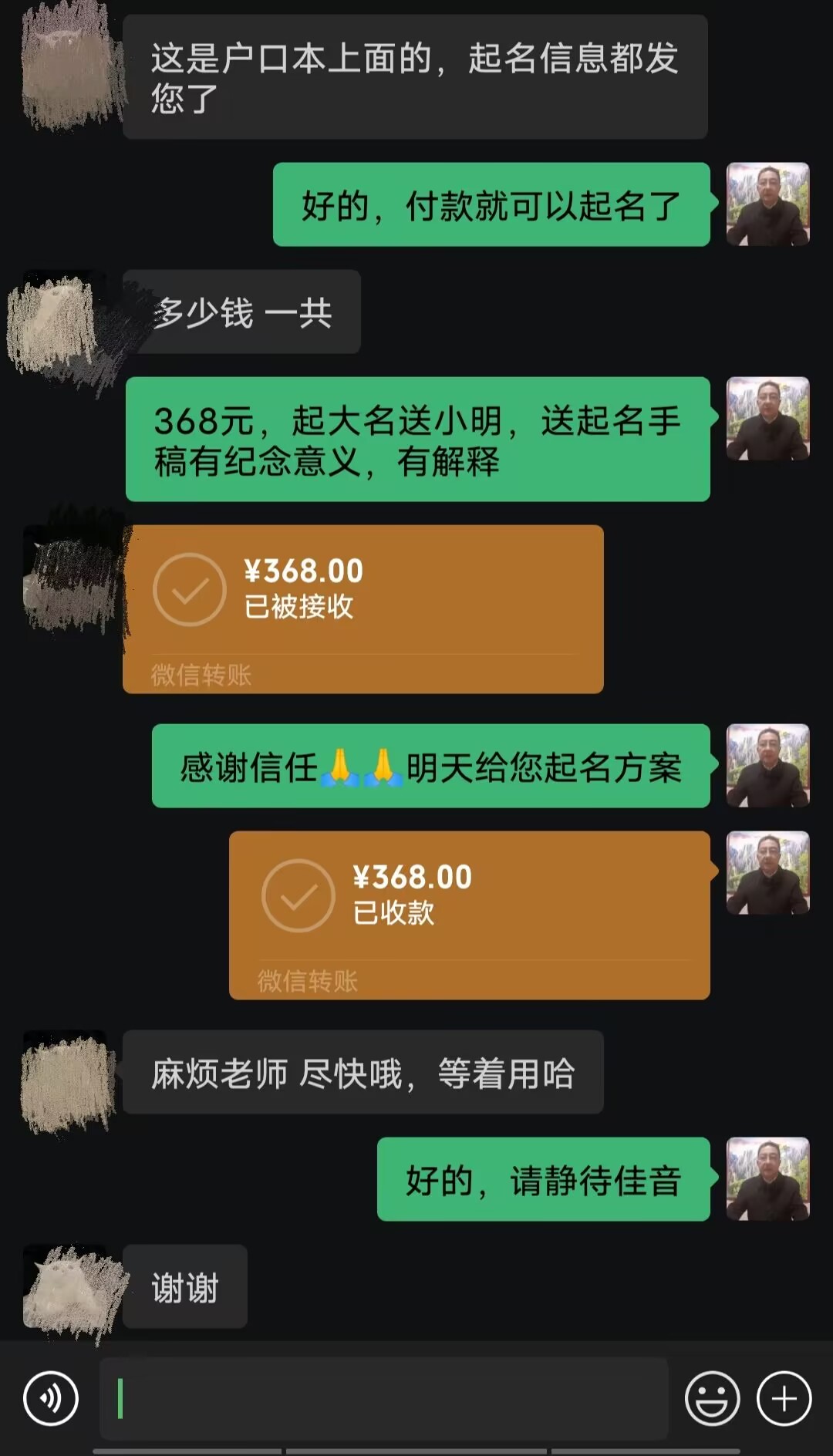 清苑起名案例，感谢支持